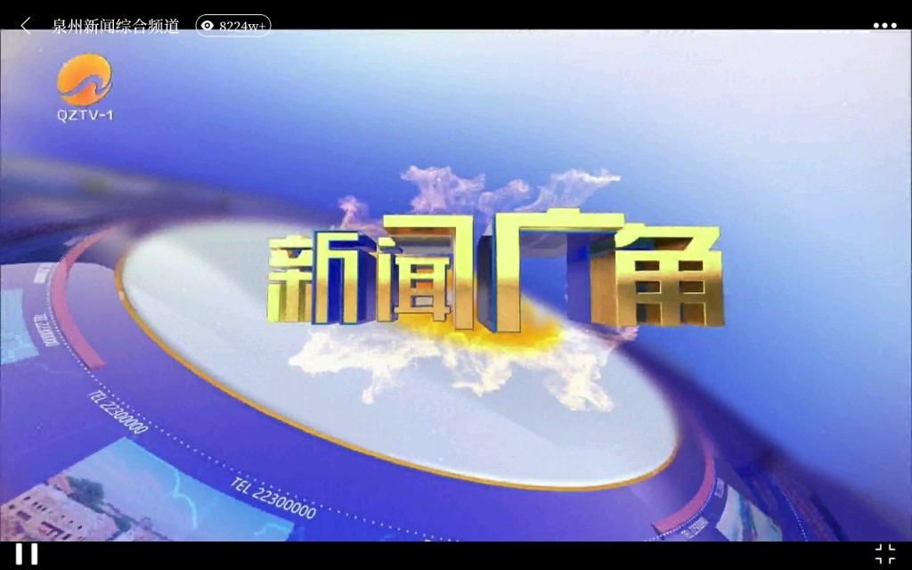 《新闻广角》25周年 与您“一期一会”——《新闻广角》(2022.11.1)哔哩哔哩bilibili