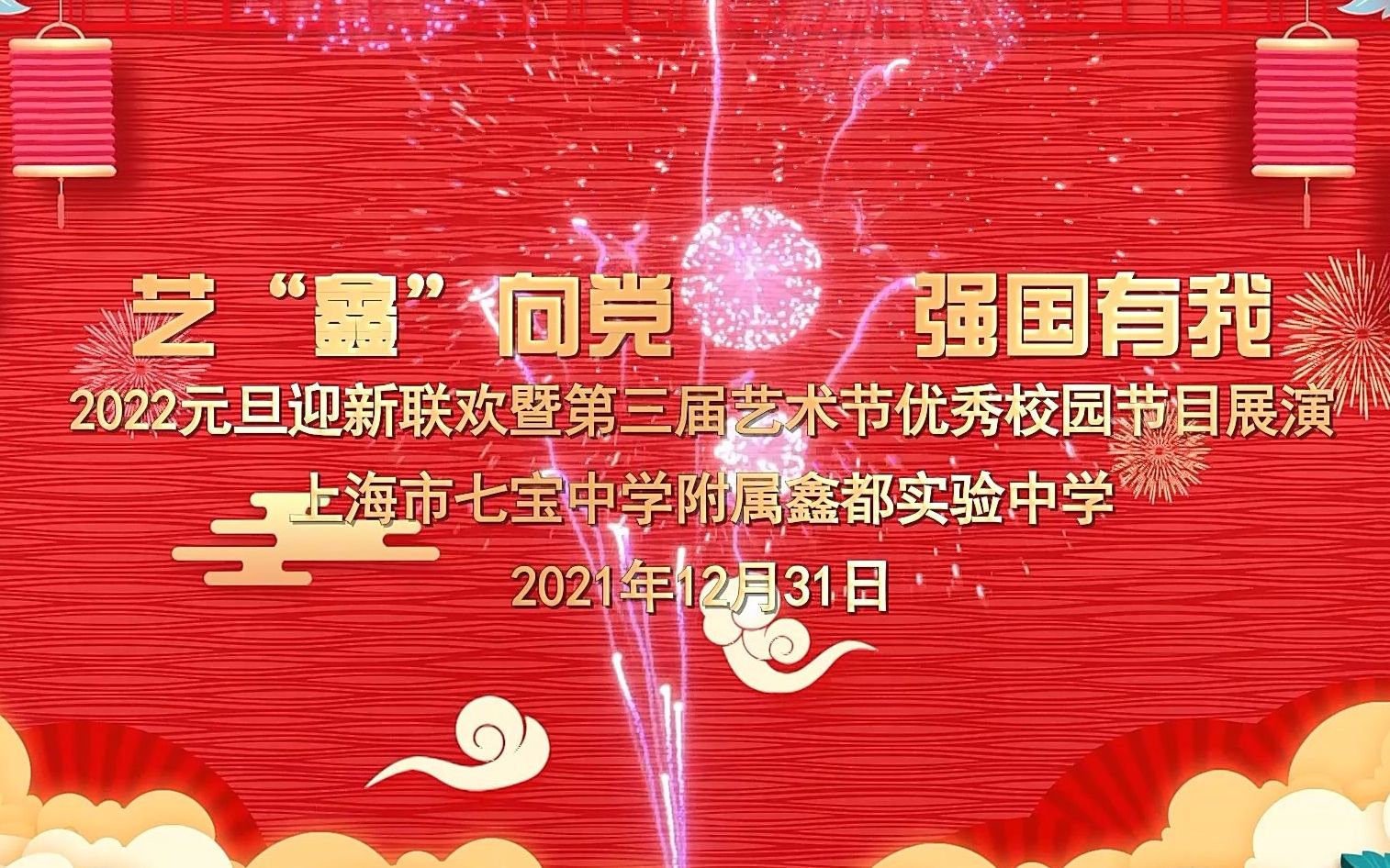 2022七宝鑫都元旦迎新活动哔哩哔哩bilibili