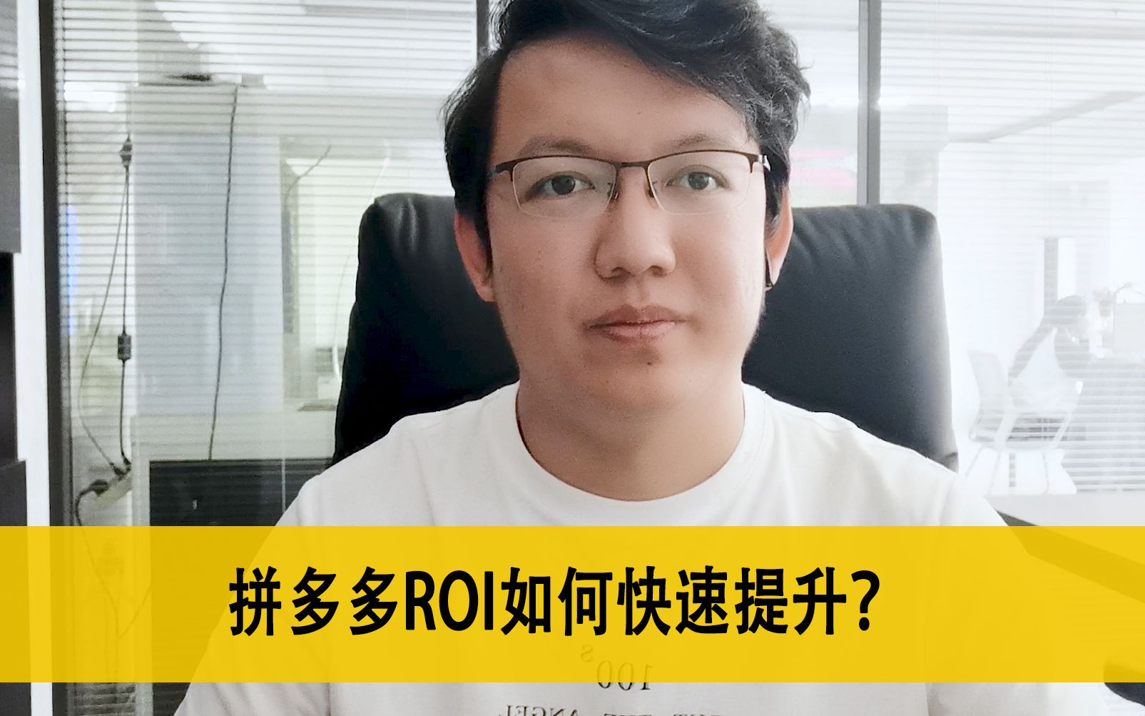 拼多多ROI如何快速提升?什么是性价比,什么是价格比你知道吗?哔哩哔哩bilibili