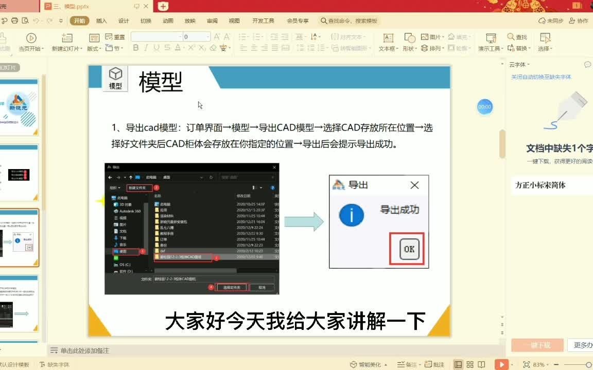 模型导出CAD模型哔哩哔哩bilibili