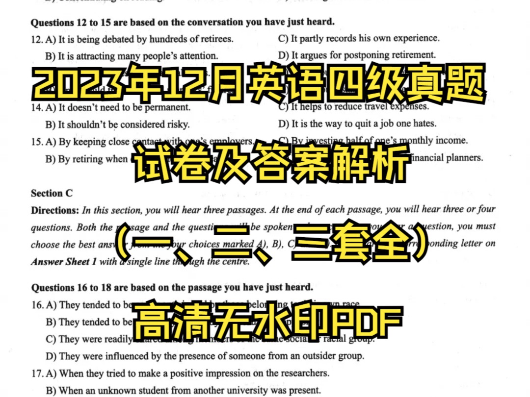 2023年12月英语四级真题试卷及答案解析(一、二、三套全)高清无水印PDF哔哩哔哩bilibili