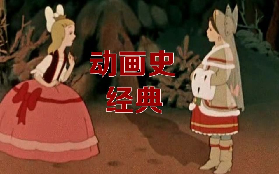 【十二个月】(1956/苏联)「动画史经典翻译计划」#41哔哩哔哩bilibili