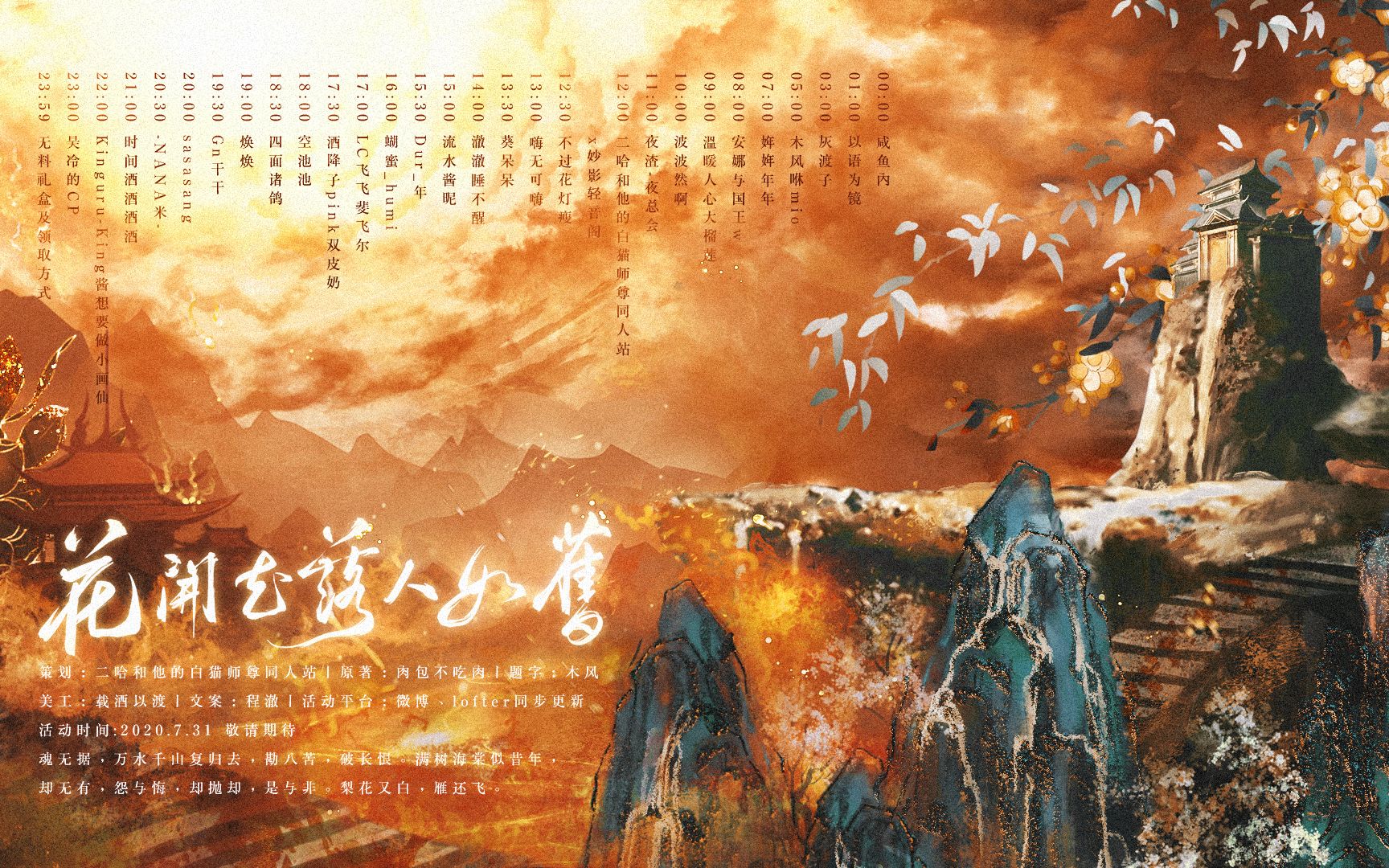 ps教程二哈两周年24h宣图丨海报制作过程