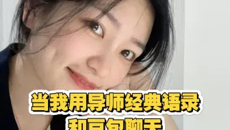 原来当导师是这种感觉！