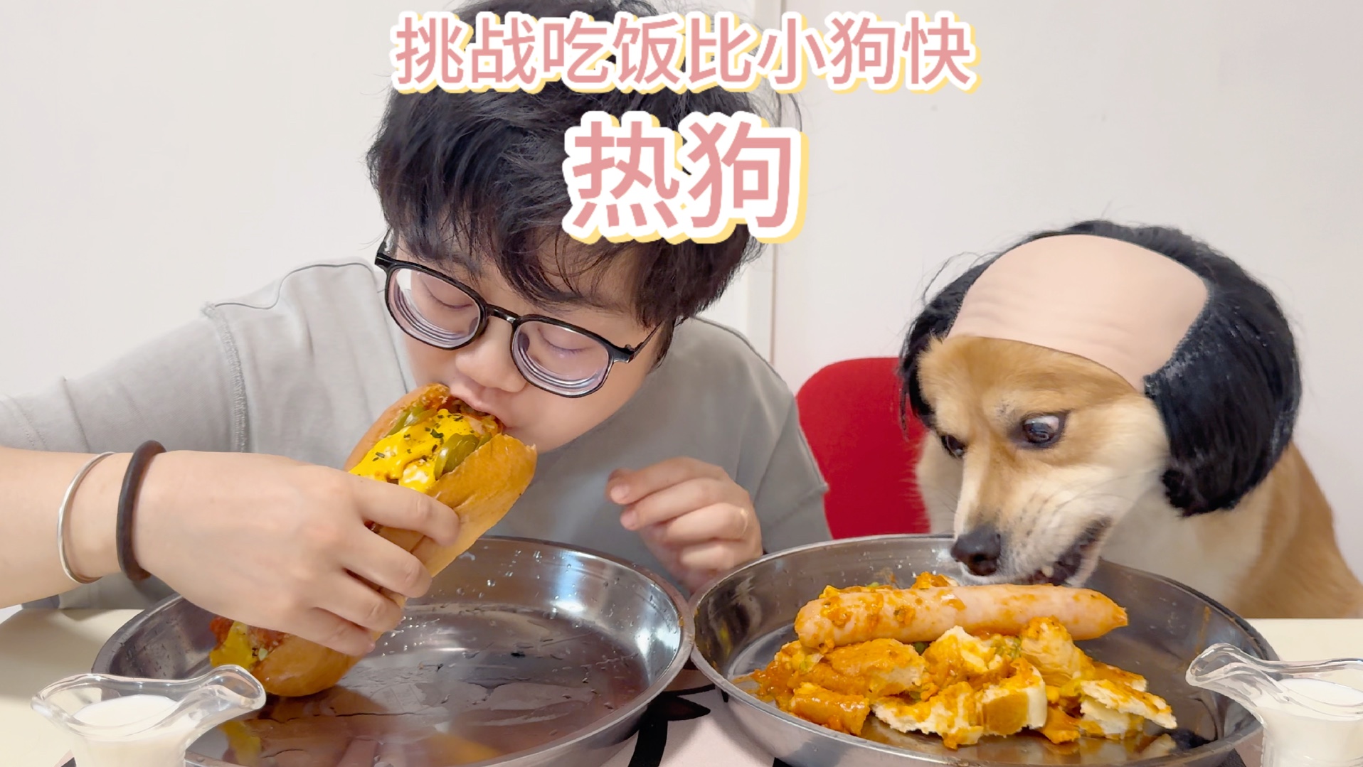 帝都最好吃的热狗是哪家?请告诉我!哔哩哔哩bilibili