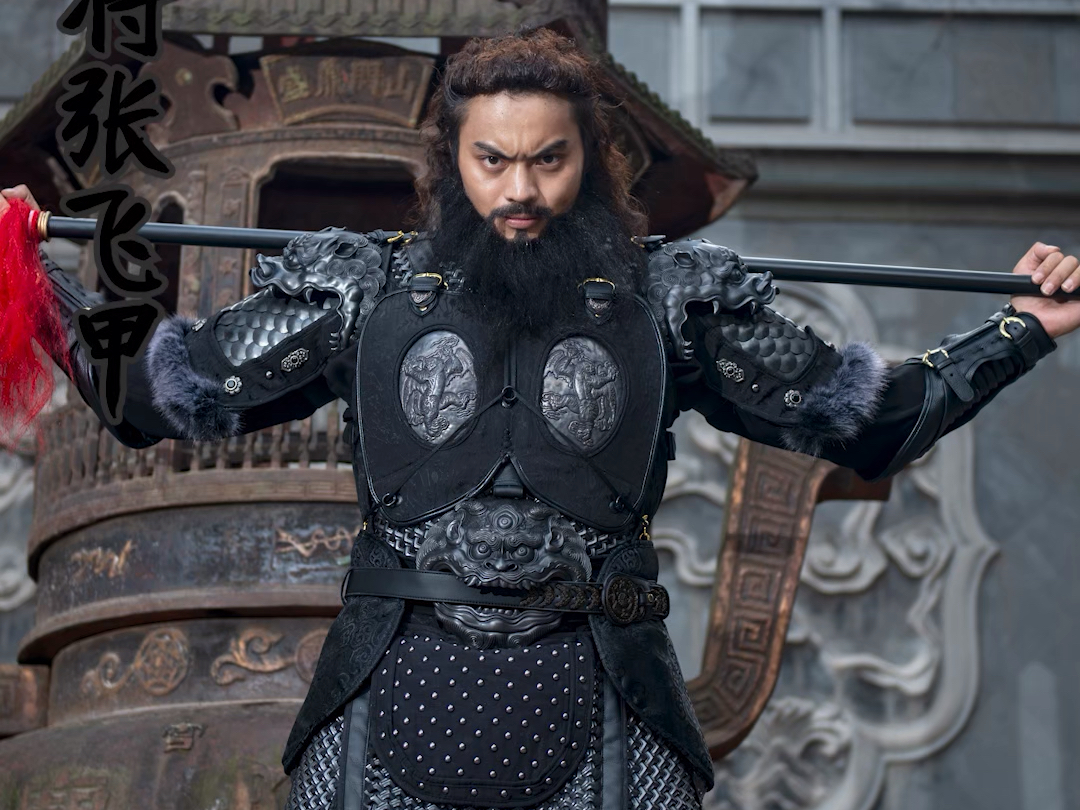 长坂桥头显神威,张飞威名永流传.