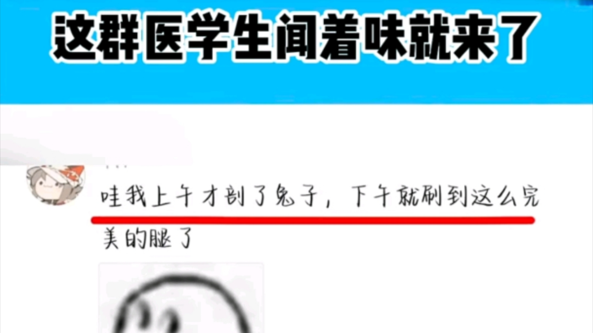 这群医学生闻着味就来了"医学生"舞蹈"哔哩哔哩bilibili