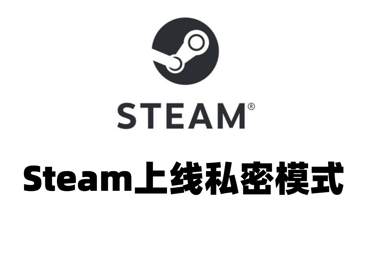 [图]Steam上线私密模式，任天堂告赢模拟器，卡普空新作祇：女神之路公布