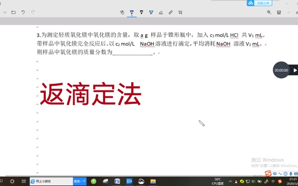 高考化学计算题3:返滴定法哔哩哔哩bilibili