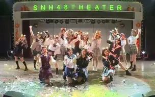 Скачать видео: 【SNH48】好燃～H队全员JK制服！《下课铃声》SNH48 TEAM NII TEAM HII春晚特别公演