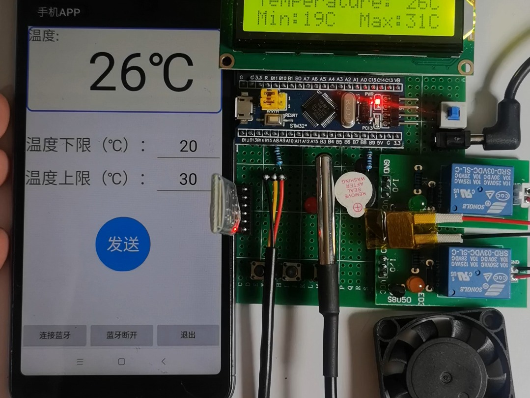 基于STM32单片机温度报警器系统 温度检测控制无线蓝牙成品DIY 系统设计(实物+程序+原理图+其他资料)743/14哔哩哔哩bilibili