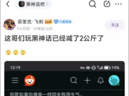 下载视频: 难绷！这哥们玩黑神话已经减了2公斤了！