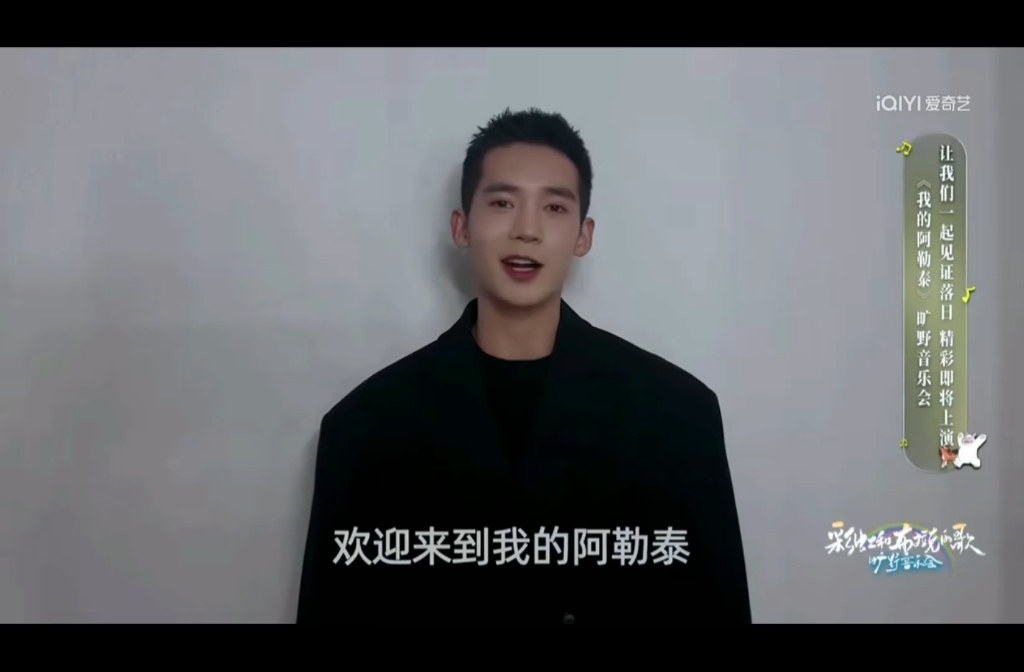 我的阿勒泰哔哩哔哩bilibili