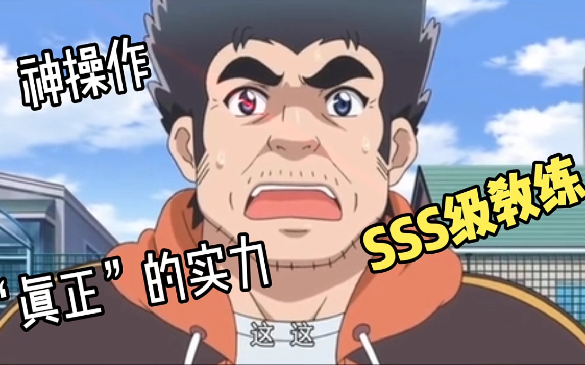 最强魔幻陀螺天澜队的骚操作