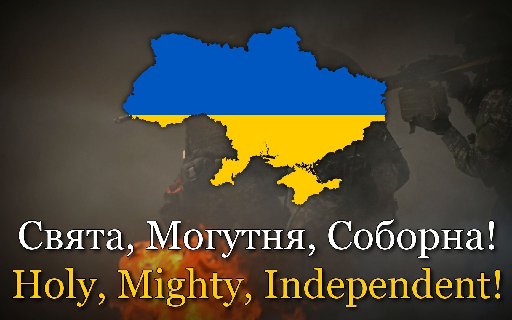 [图]“Марш нової армії”（新军进行曲）——乌克兰爱国战歌