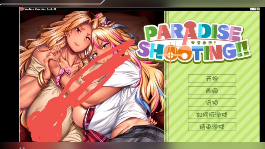 [图]SLG/汉化] 天堂拍摄 PARADISE SHOOTING!! STEAM官方中文版 [200M]