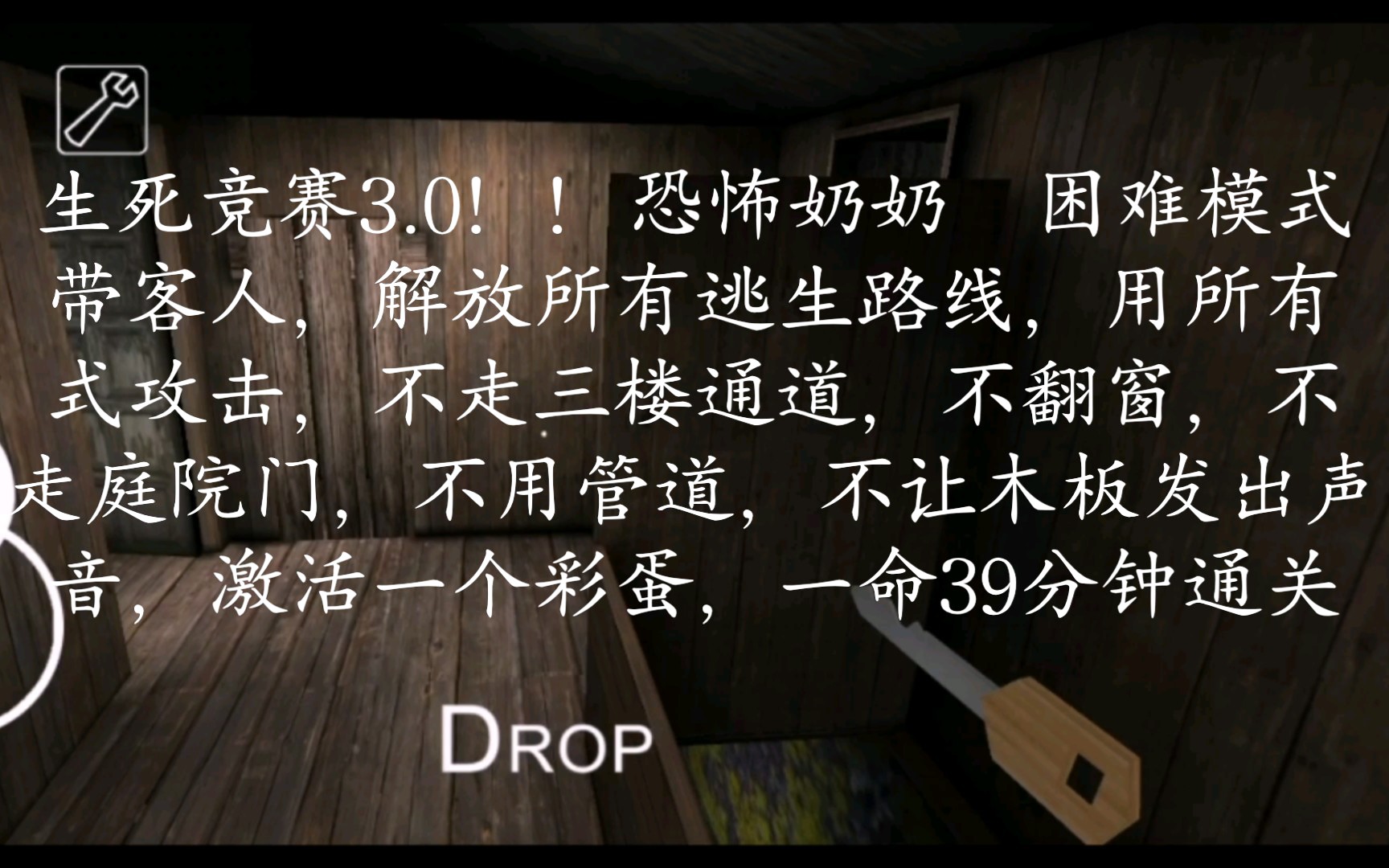 [图]最多条件，但是带上了爷爷！困难模式 生死竞赛3.0！！ 与爷奶美好的一天 最多条件 完整游戏！！！