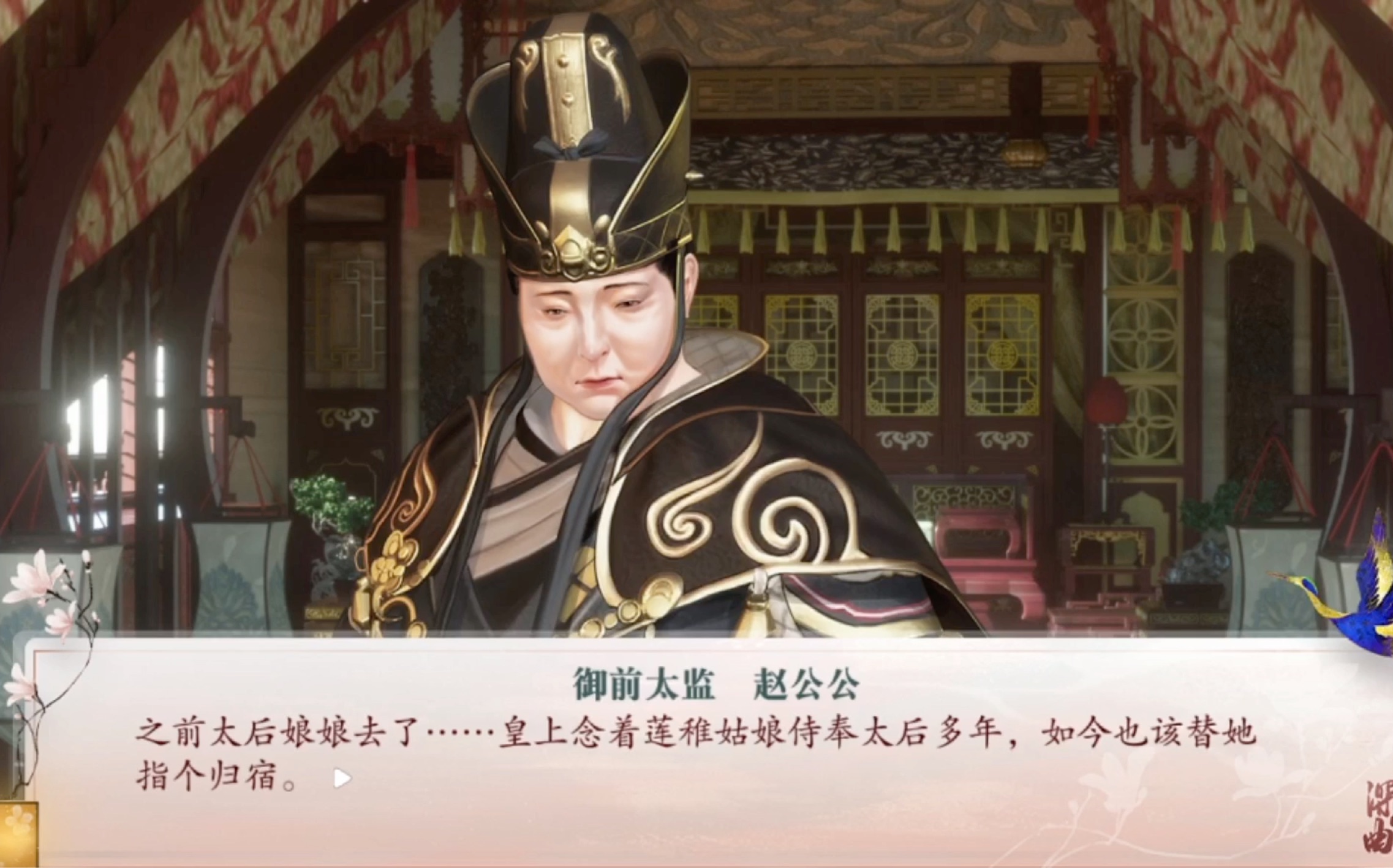 活动作品深宫曲熬走太后喜提莲稚