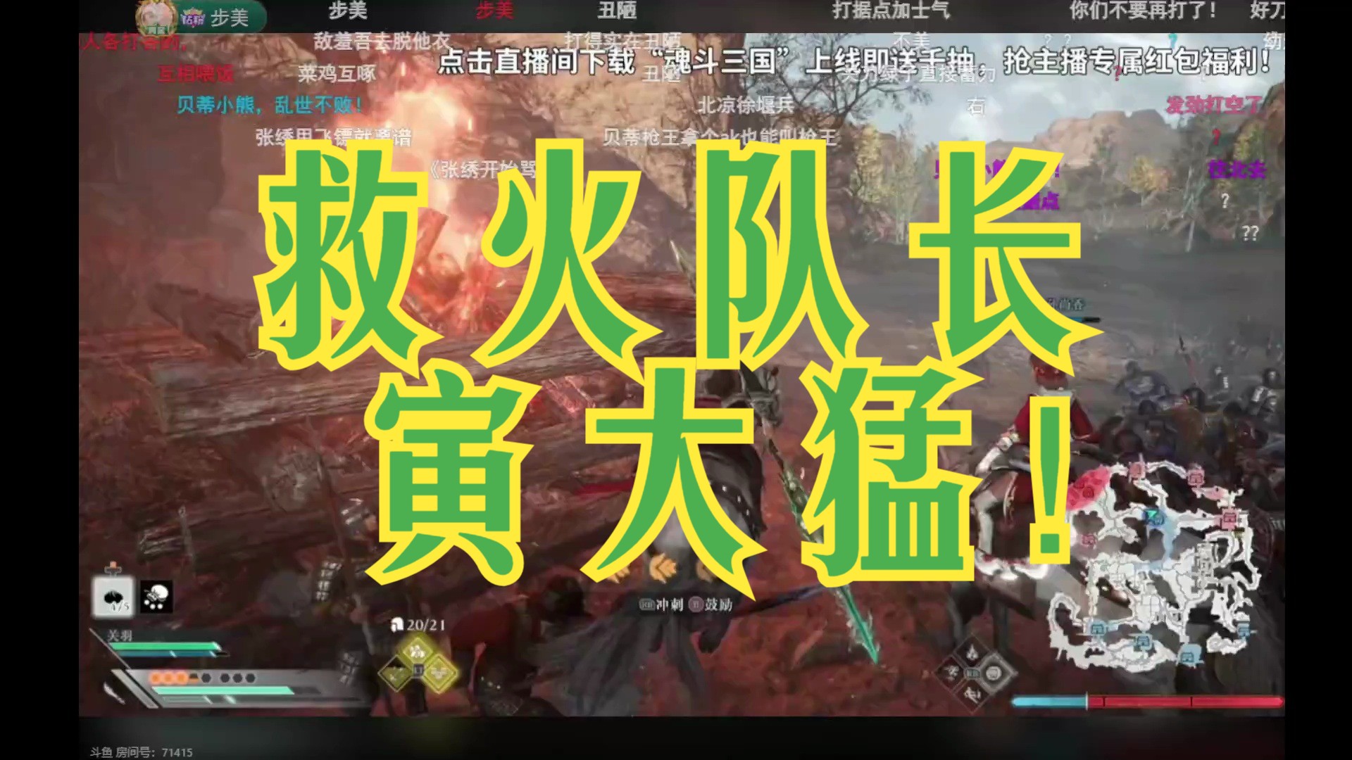 【寅子】真三国无双起源:救火队长寅大猛!哔哩哔哩bilibili