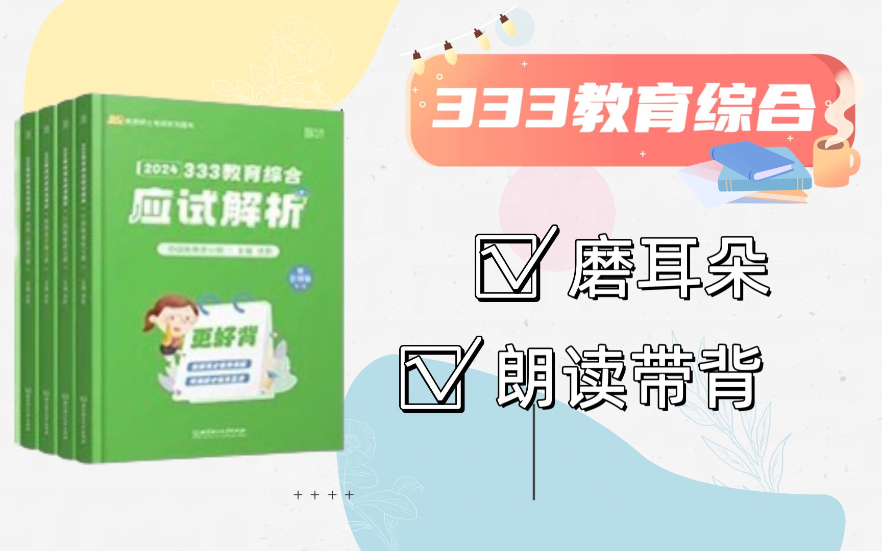 【教育学考研|15天带背磨耳朵】day14现代教育家的教育理论与实践(1)【徐影333教育综合】哔哩哔哩bilibili