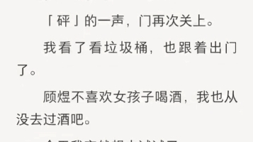 我以为我会跟顾煜一辈子.直到我胃病住院,他却在陪景雅过生日时.我决定放过他,也放过自己.我们分手了,我提的.所有人都骂我作,等我哭着求复...