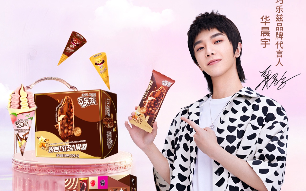 华晨宇巧乐兹品牌代言人一起炫巧乐兹啊