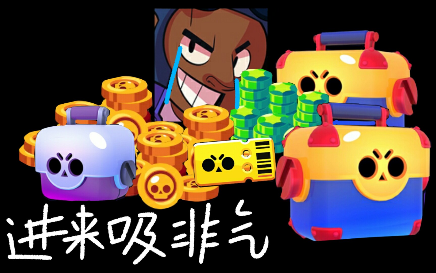 进来吸非气xp_哔哩哔哩 (゜-゜)つロ 干杯~-bilibili