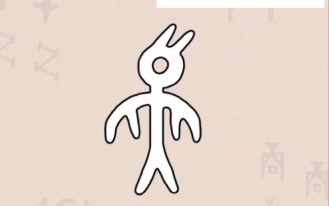 暴力解剖甲骨文-燕