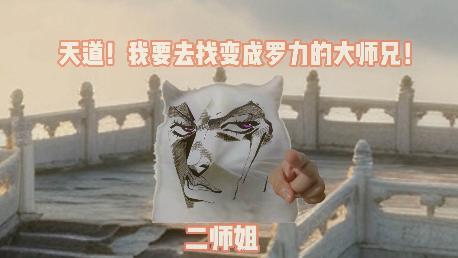 师姐:“宗门的传承我一定会延续下去的”