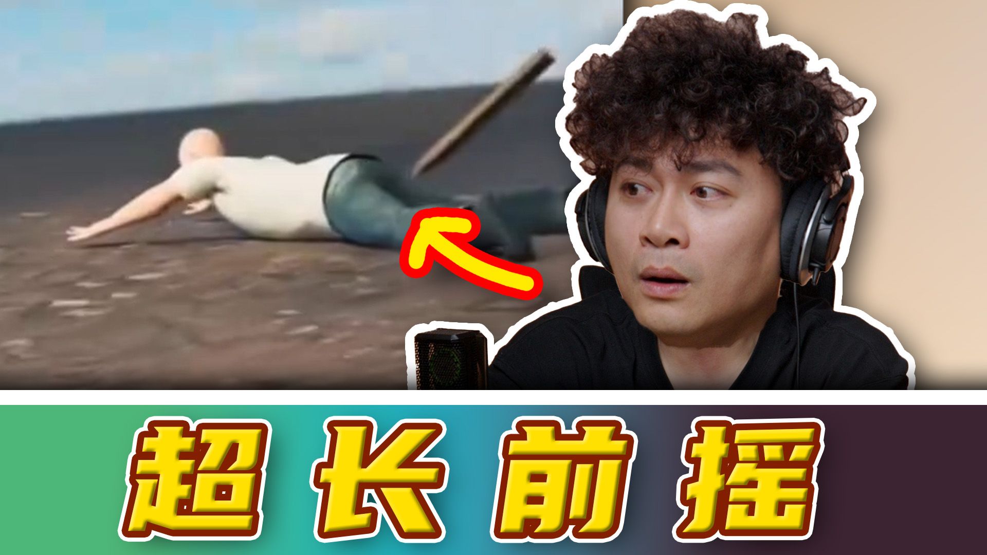 兄弟是安全了，但代价呢？…