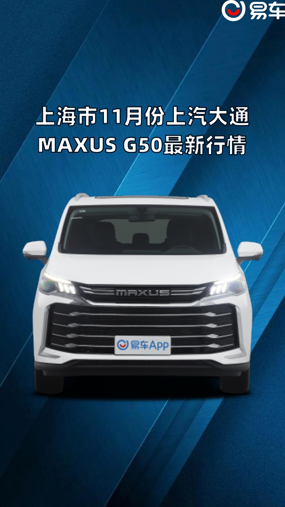 上海市11月份上汽大通MAXUS G50最新行情哔哩哔哩bilibili