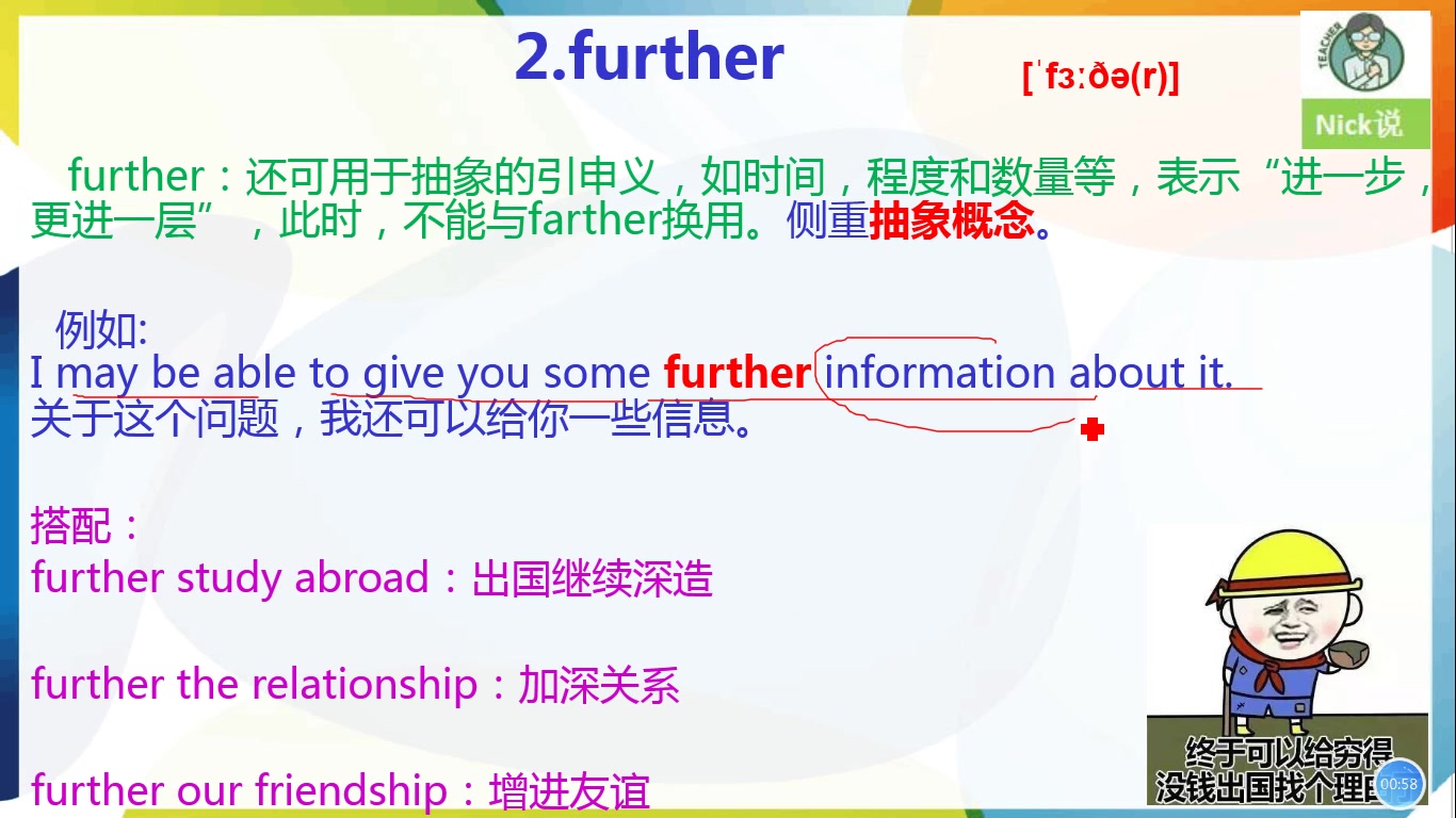 【英语单词辨析】超高频考点,farther和further到底有什么不一样?掌握这2点记住so easy哔哩哔哩bilibili