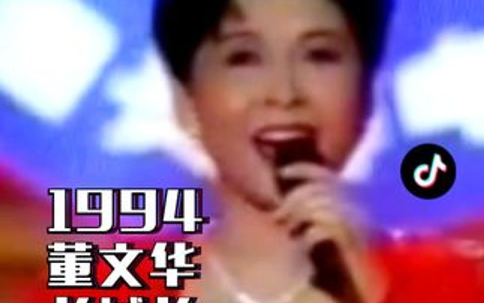 1994年董文华《长城长》,要问长城在哪里?看那一身身绿军装!哔哩哔哩bilibili