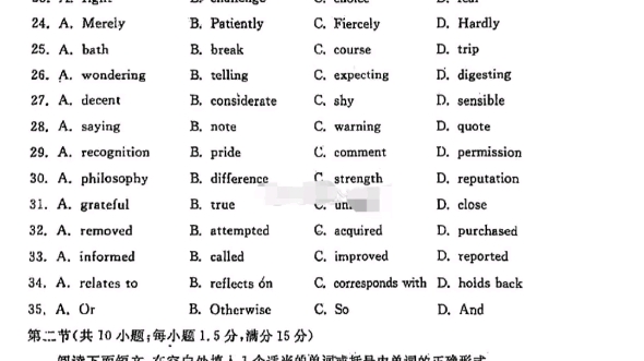 提前答案!江西恩博联考暨2023年江西省高三教学质量监测卷哔哩哔哩bilibili