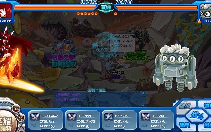 赛尔号天蛇圣女圣瞳缪斯技能出招动画音效