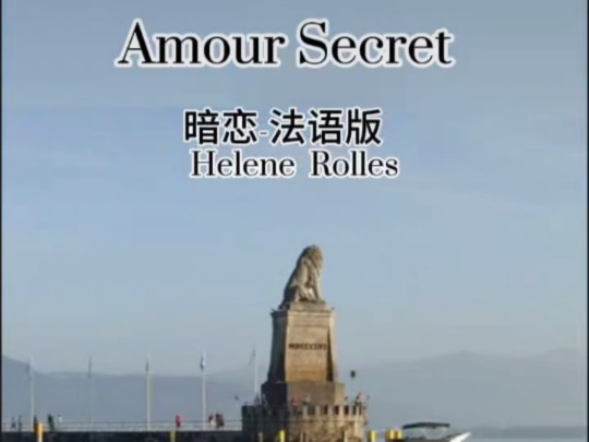 helene rolles图片