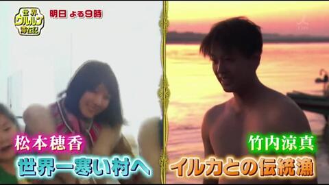 竹内結子 藤原竜也 世界ウルルン滞在記スペシャル 01 9 23oa 哔哩哔哩 Bilibili