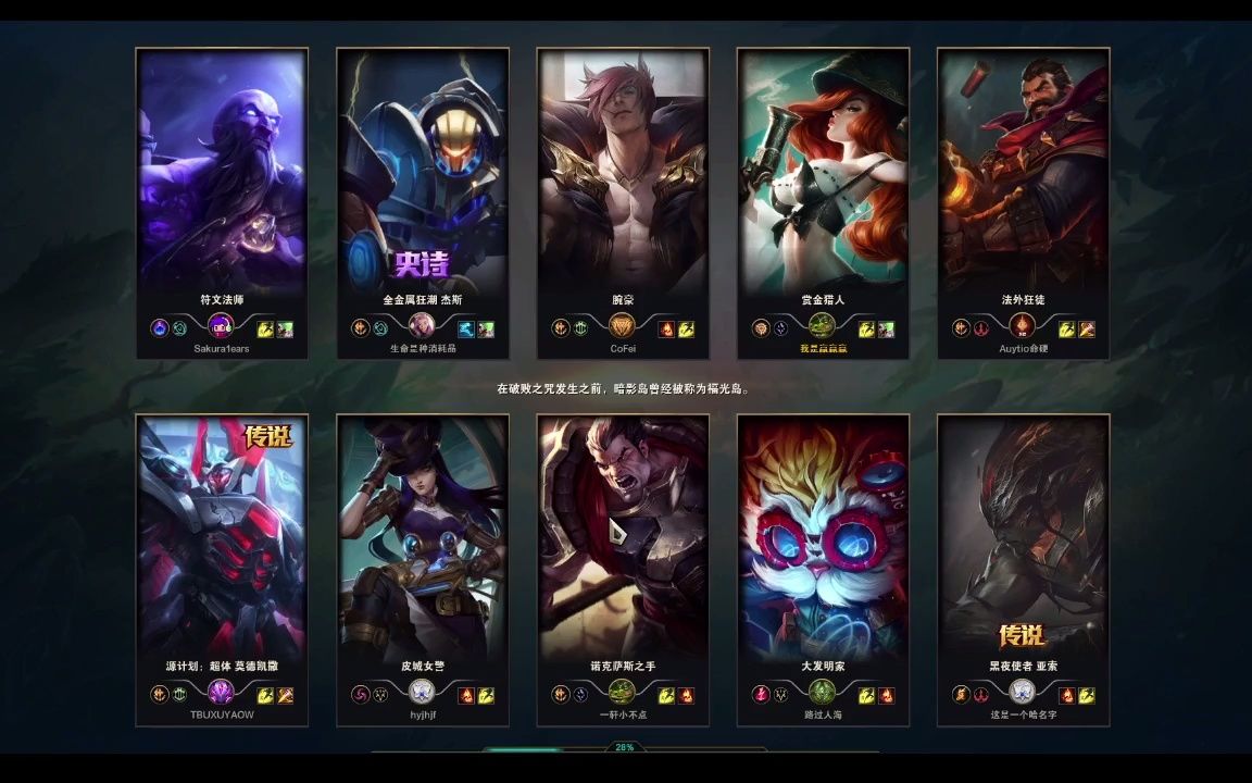 英雄联盟精彩对局