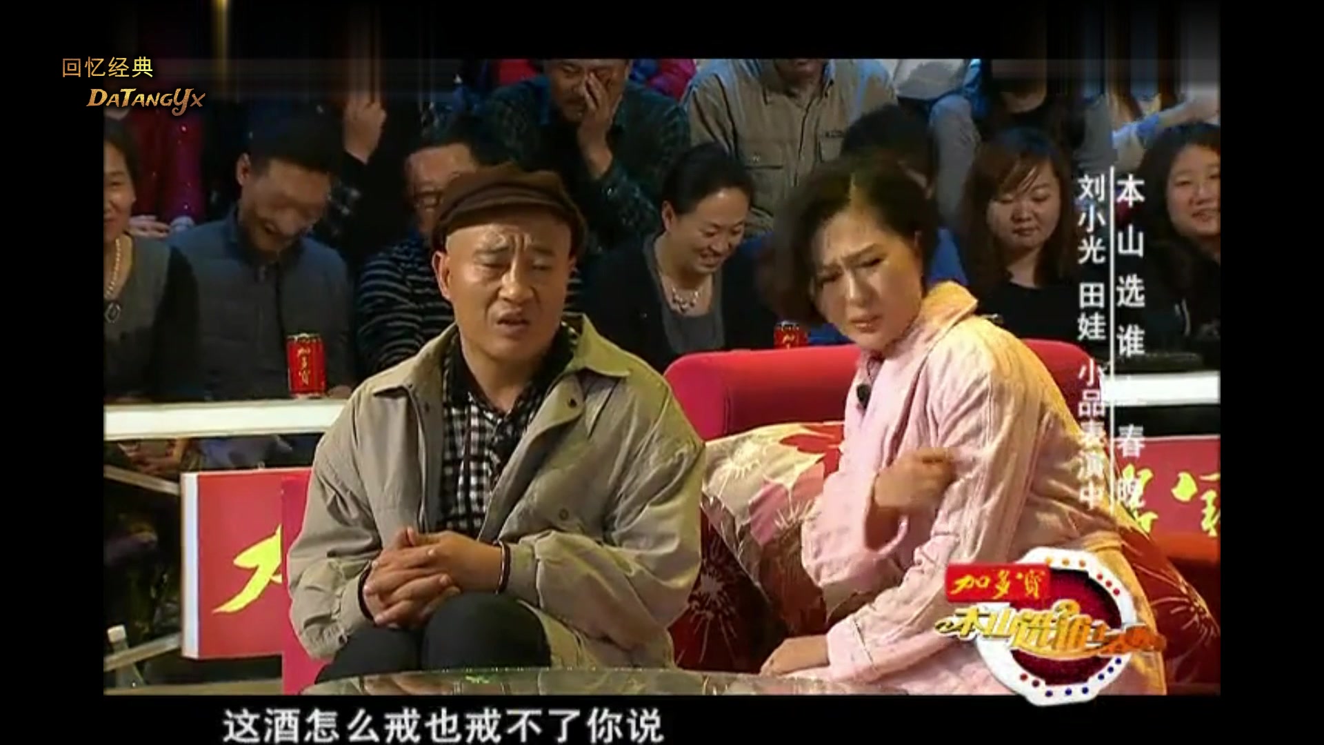 刘小光小品,爆笑用盗梦空间的想法帮朋友戒酒!