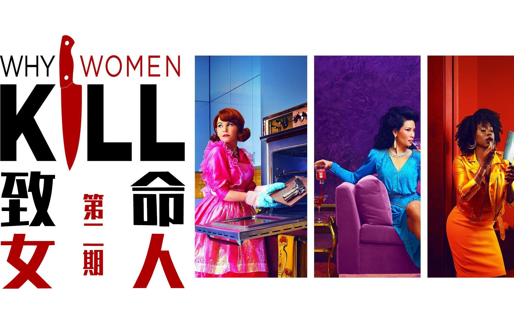 三口解说《致命女人》第二期:一开始有谁会想到剧情是这么发展的呢?