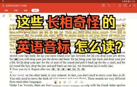 [图]【日更打卡】Sance英文阅读AAT-10(美语发音的13个秘诀American Accent Training)