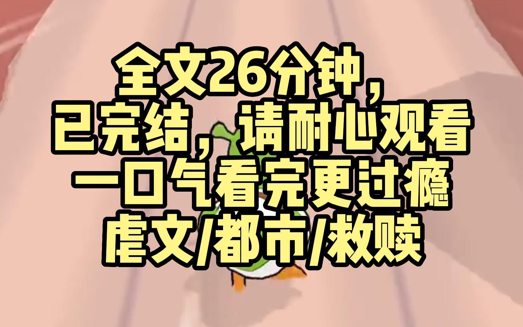 [图]【完结文】攻略薄情的皇帝成功后，我为他留下。他却受伤失忆，把我忘了。