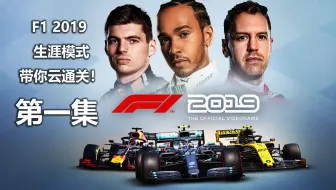 直播 f1 Formula 1