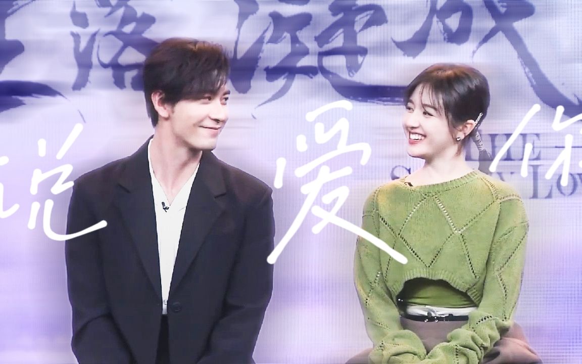 陈星旭x李兰迪 ┃说爱你73 你的成熟与幼稚都因她牵动