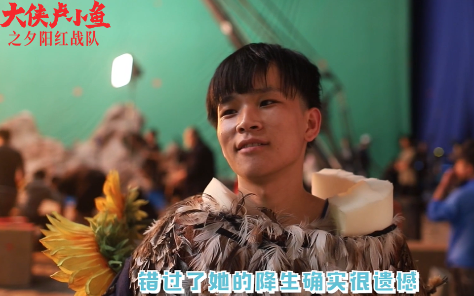 大侠卢小鱼之夕阳红战队