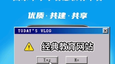 7个经典免费教育网站,教案、课件、论文、德智体美劳课程、作业设计……通通免费#教育资源哔哩哔哩bilibili