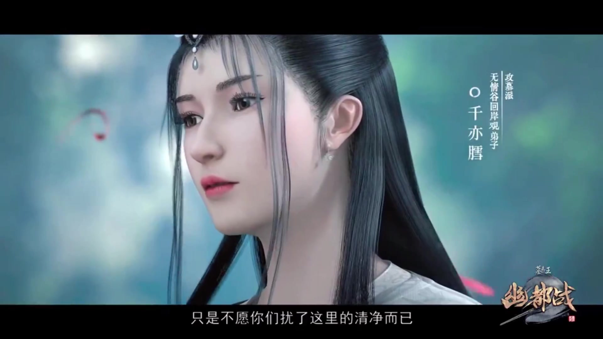 墓王之王幽都战千亦膤冰肌雪肤