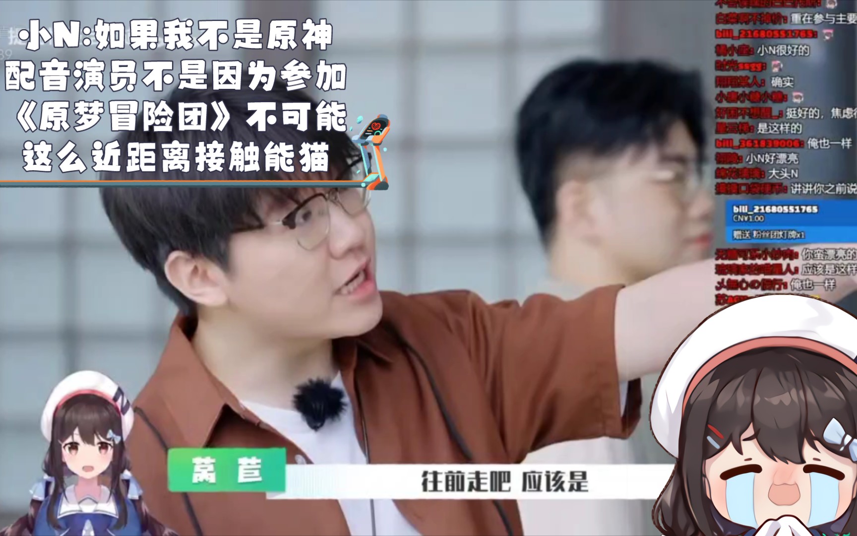 小n:如果我不是原神配音演员不是因为参加《原梦冒险团》不可能这么近