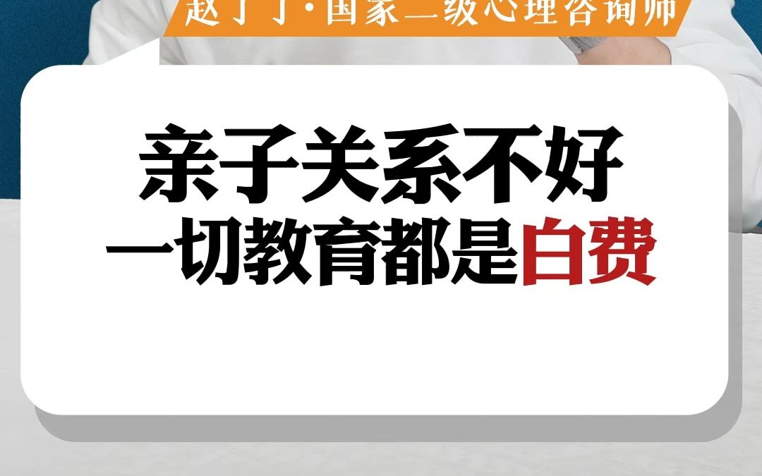 一定要摒弃两个极端的教育方式…哔哩哔哩bilibili