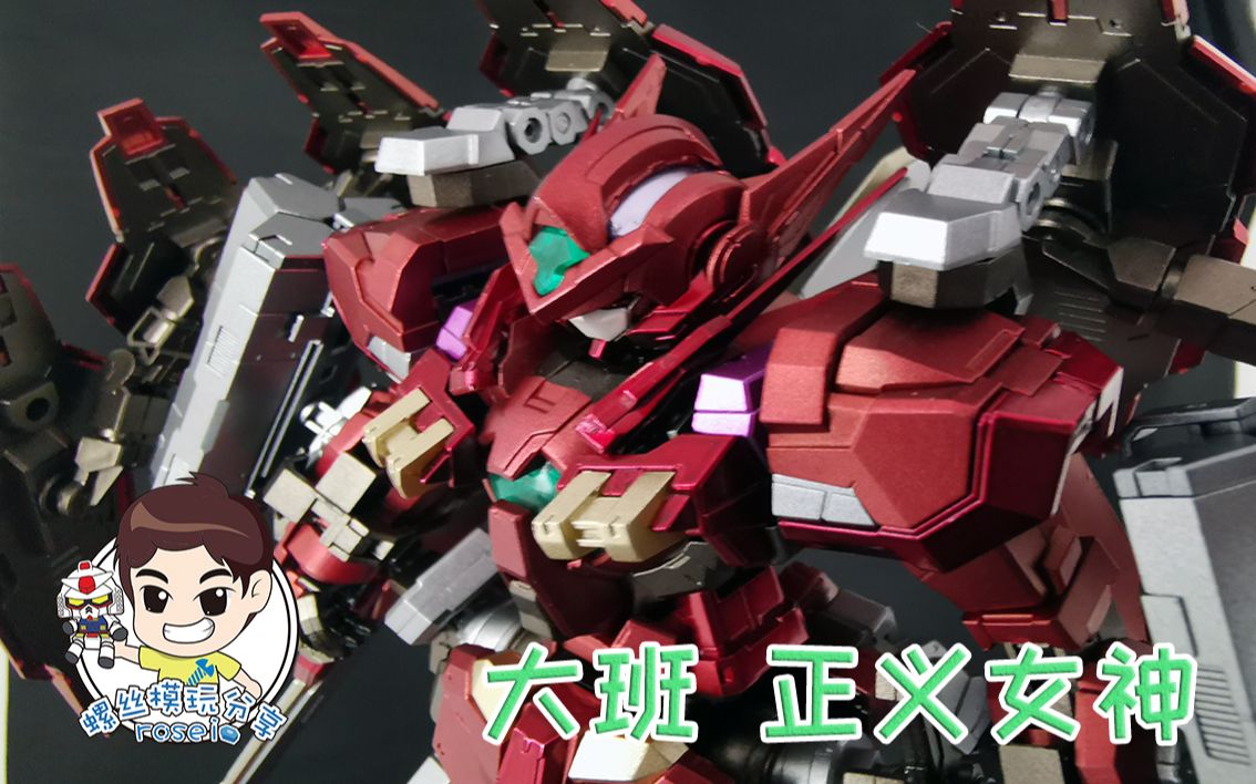 螺丝模玩分享第一百八十九期一个模型两个月大班8816正义女神gundam